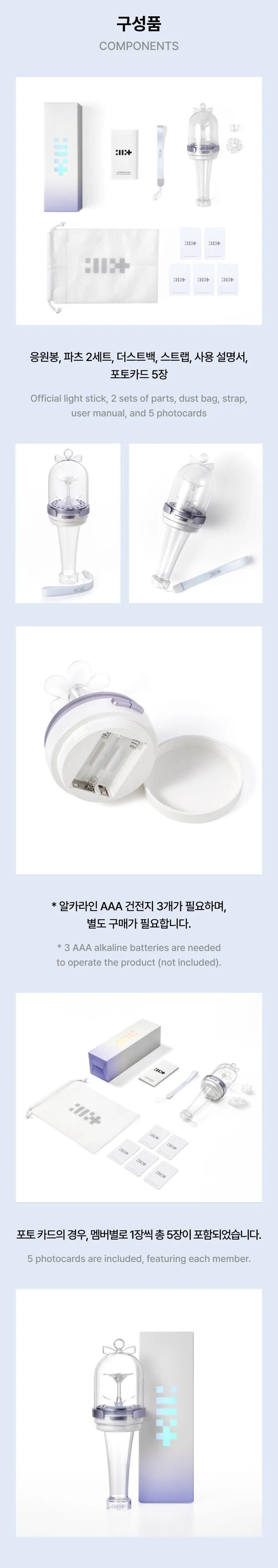 ILLIT - OFFICIAL LIGHT STICK - 1