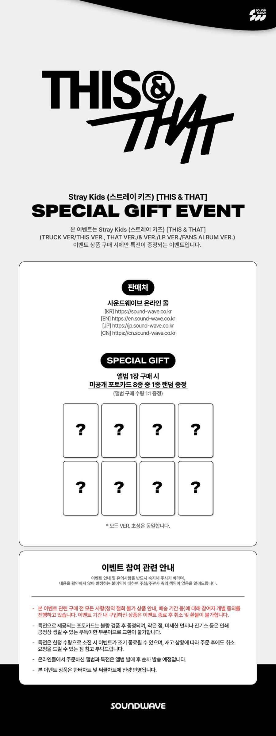 Stray Kids - THIS & THAT [TRUCK Ver.] + PHOTOCARD - 8