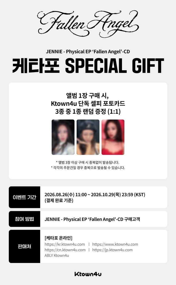 JENNIE – FALLEN ANGEL + PHOTOCARD - 3