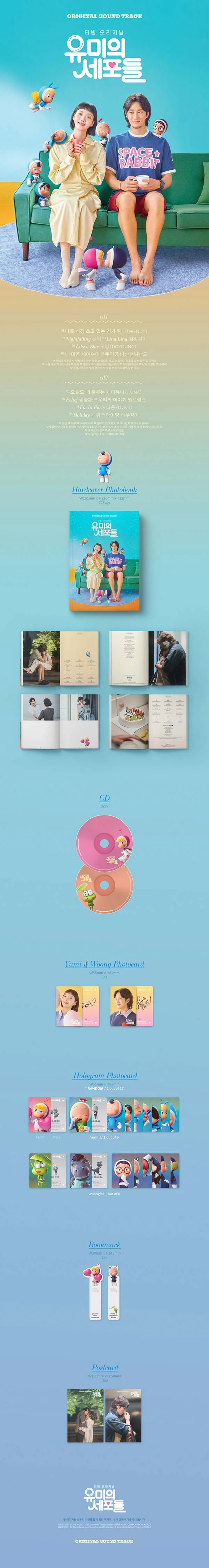 Yumi's Cells 1 - OST - 1