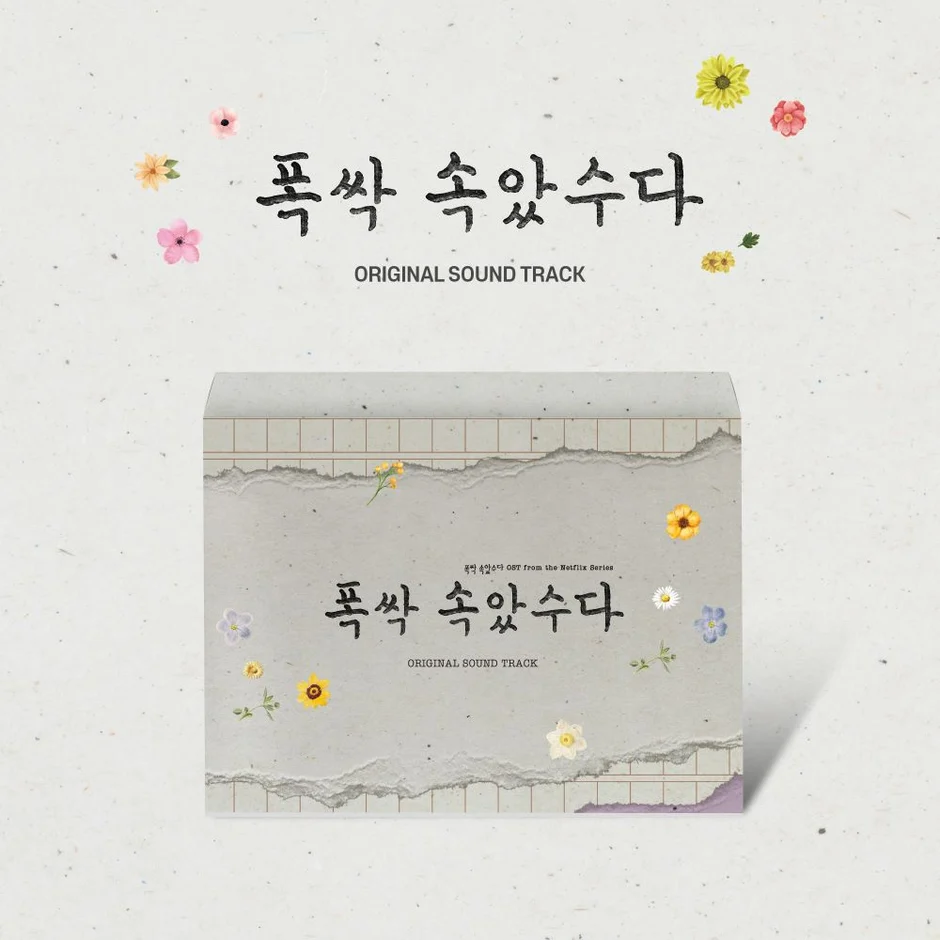 When Life Gives You Tangerines - OST