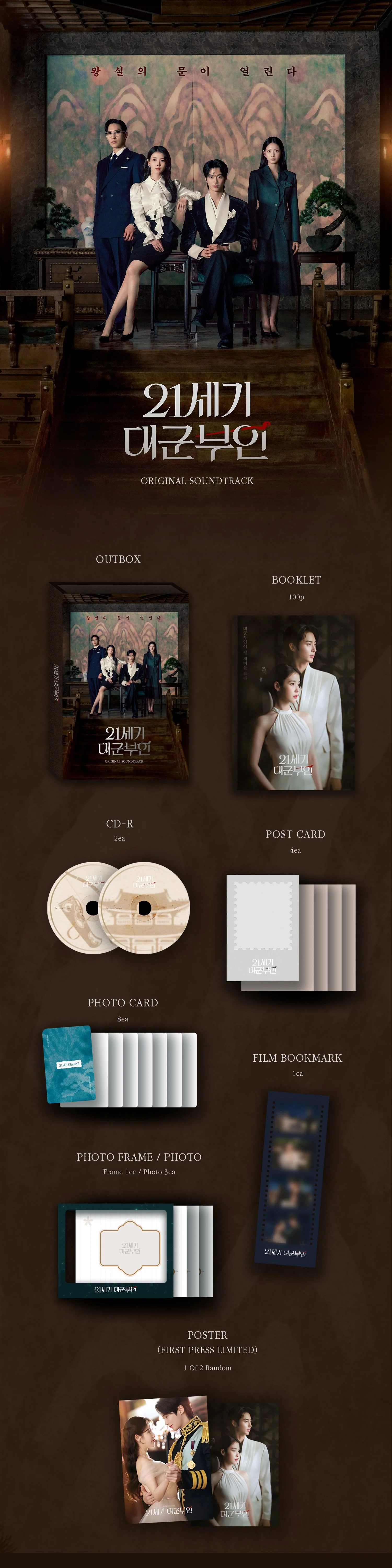 Perfect Crown - OST - 1