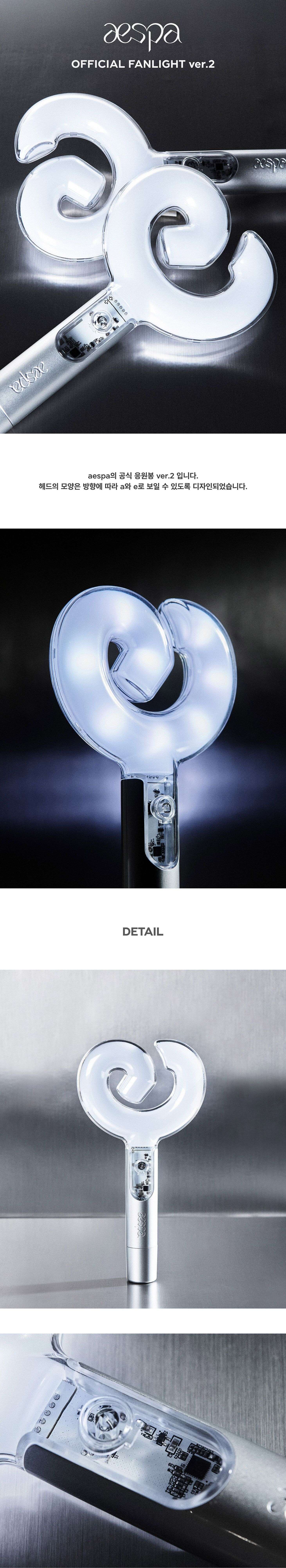 aespa - OFFICIAL LIGHT STICK VER.2 - 1