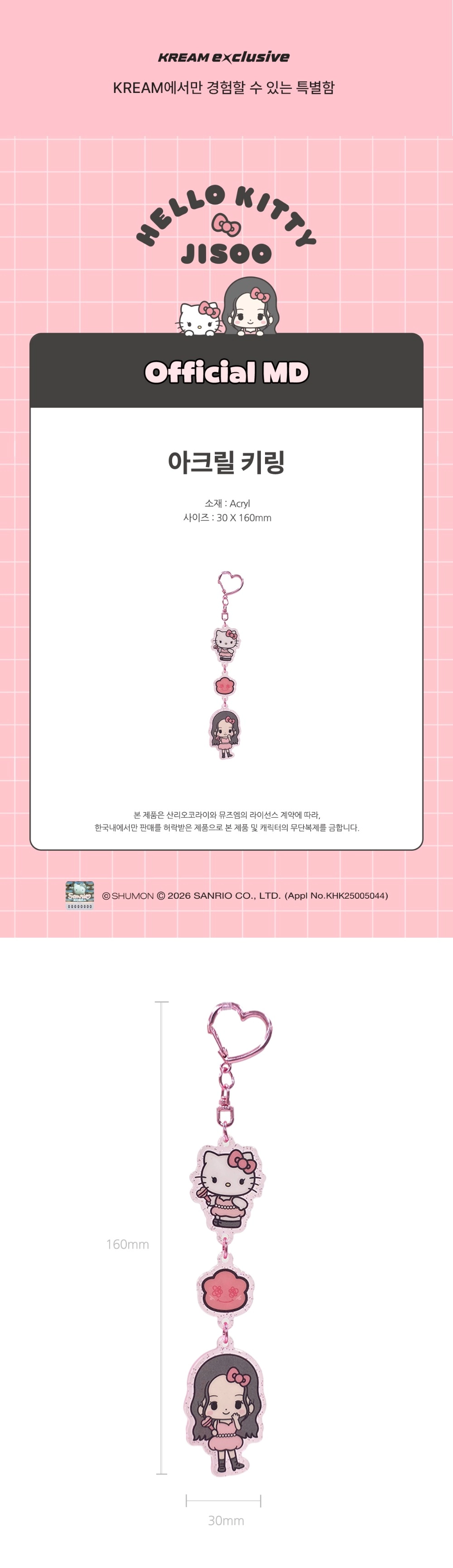 JISOO x HELLO KITTY – Acrylic Keychain - 1