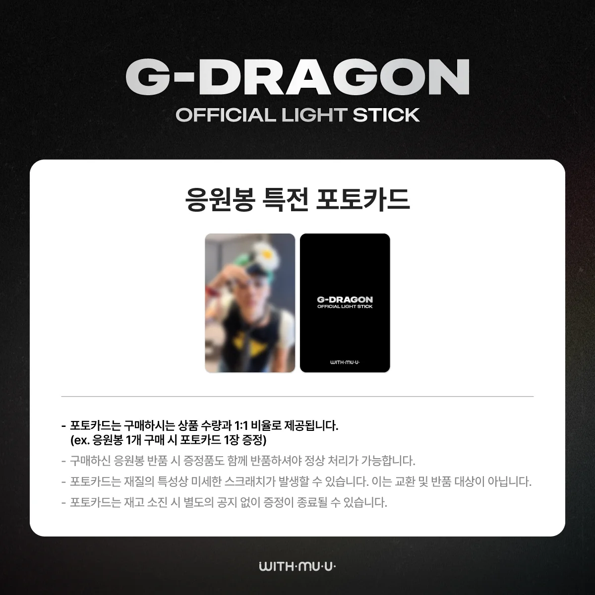 G-DRAGON - OFFICIAL LIGHT STICK - 1