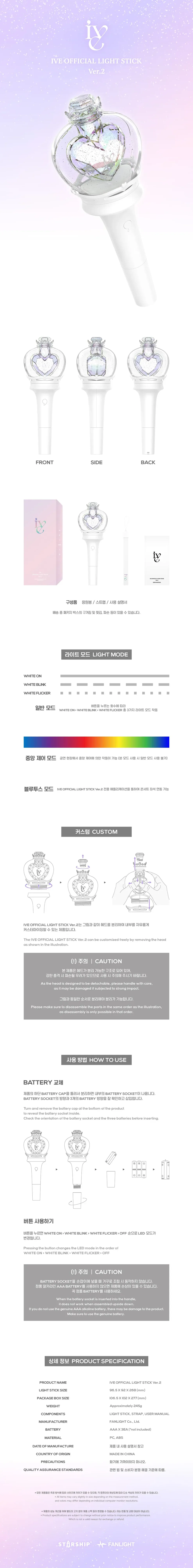 IVE - OFFICIAL LIGHT STICK Ver.2 - 1