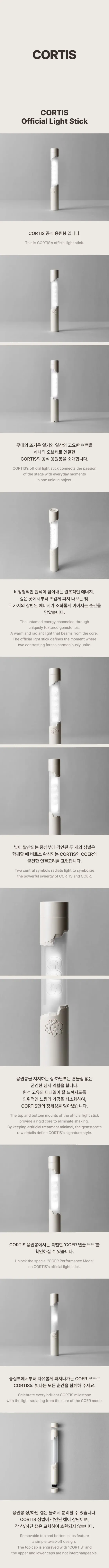 CORTIS - OFFICIAL LIGHT STICK - 1