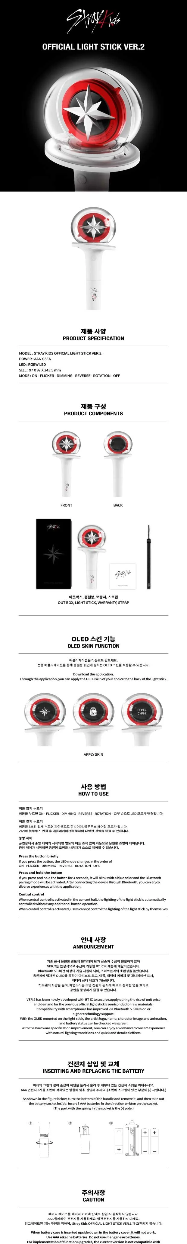 Stray Kids - OFFICIAL LIGHT STICK Ver.2 - 1