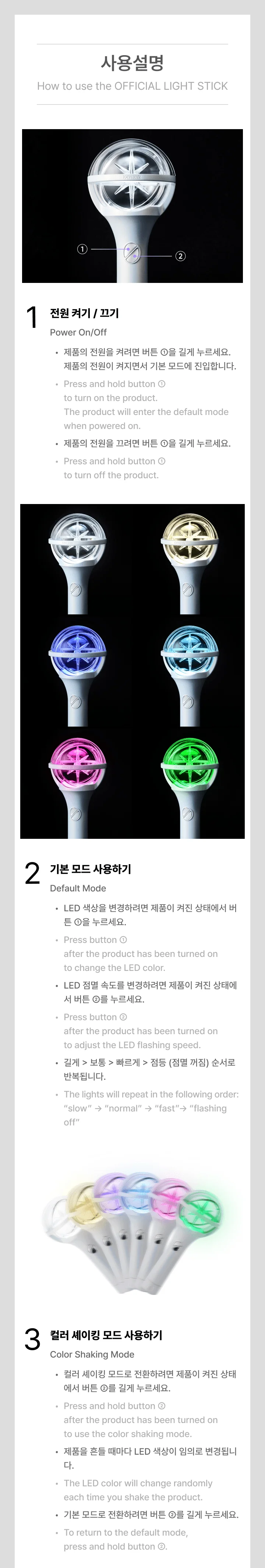 KATSEYE - OFFICIAL LIGHT STICK - 5