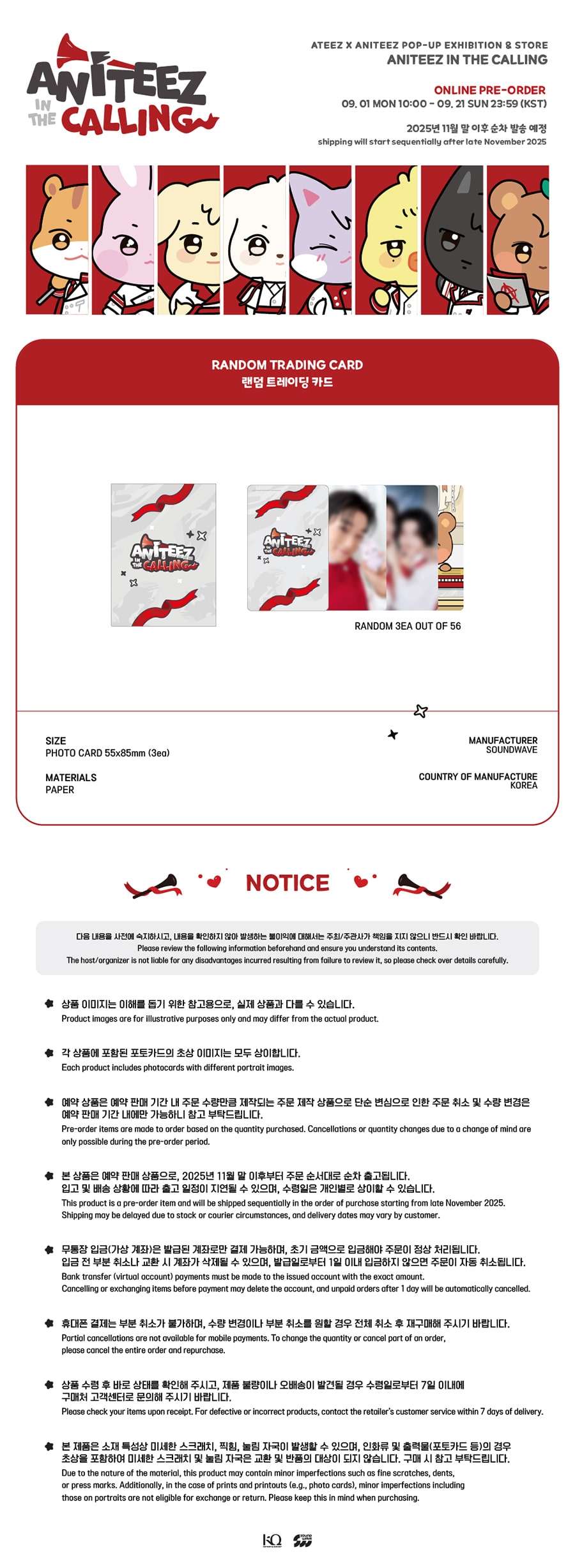 ATEEZ X ANITEEZ – ANITEEZ IN THE CALLING Random Trading Card - 2
