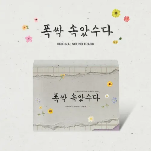 When Life Gives You Tangerines - OST