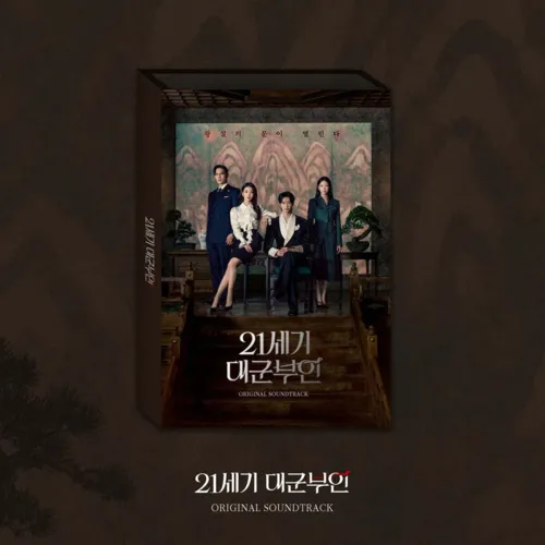Perfect Crown - OST